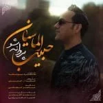 دانلود آهنگ حبیب الماسیان به نام پروانه شو